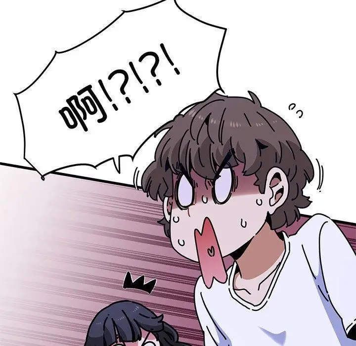 漫画《发小碰不得/强制催眠》第68话第141张图