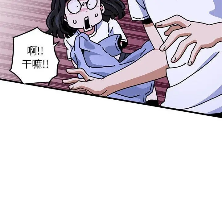漫画《发小碰不得/强制催眠》第68话第142张图