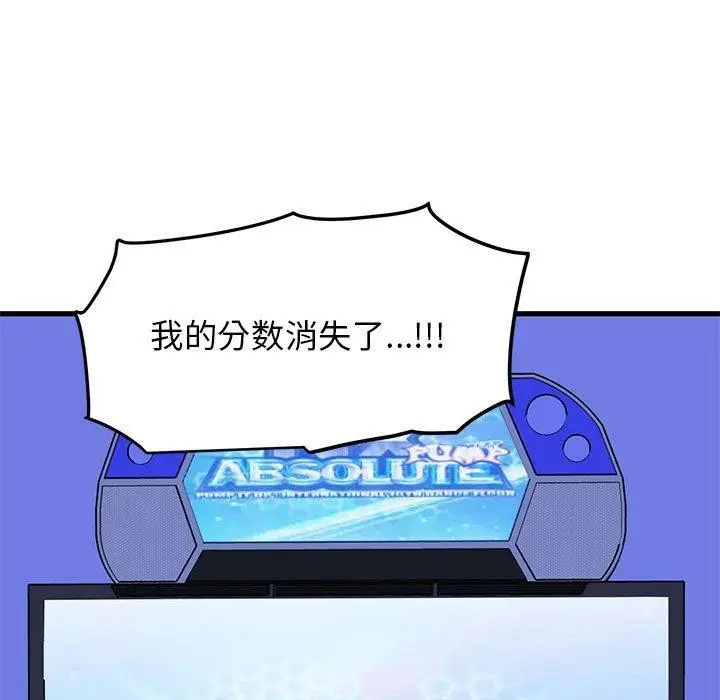 漫画《发小碰不得/强制催眠》第68话第143张图