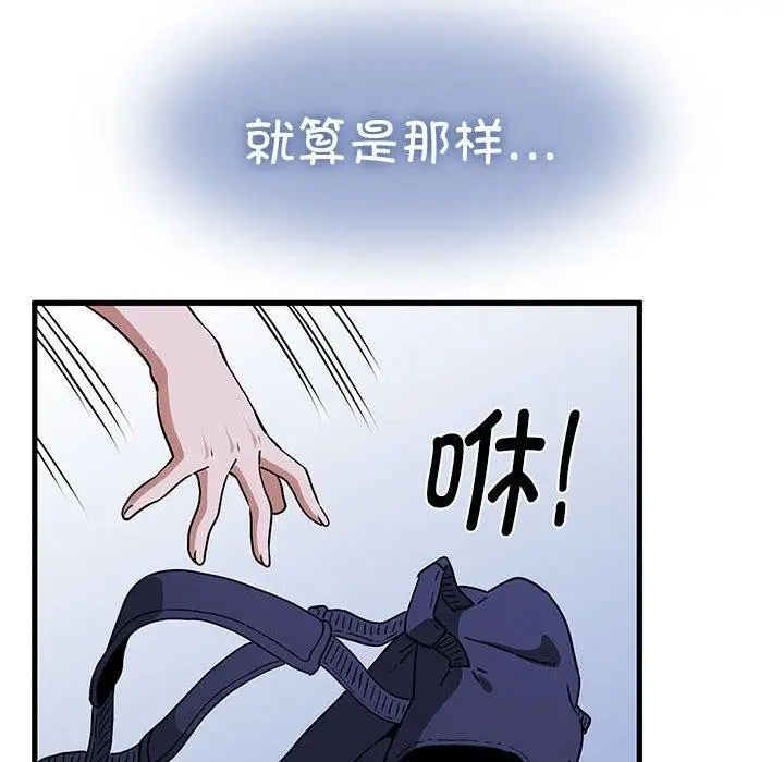 漫画《发小碰不得/强制催眠》第68话第16张图