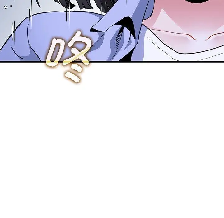 漫画《发小碰不得/强制催眠》第68话第161张图