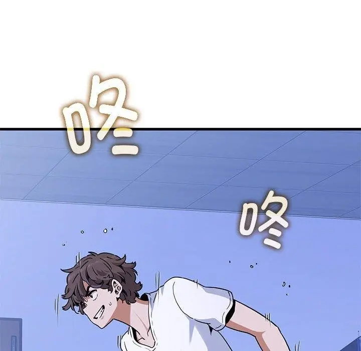 漫画《发小碰不得/强制催眠》第68话第162张图