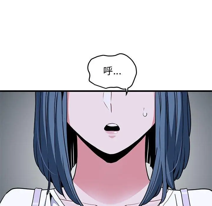 漫画《发小碰不得/强制催眠》第68话第178张图