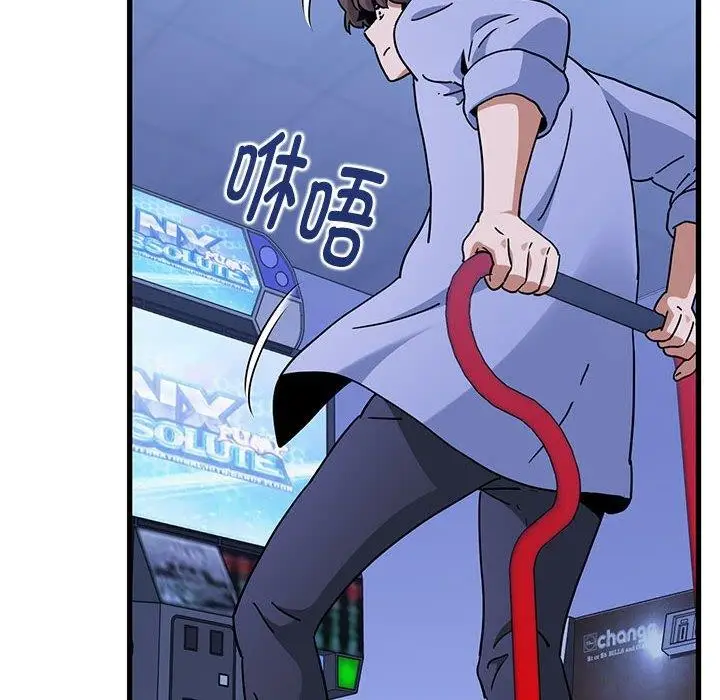 漫画《发小碰不得/强制催眠》第68话第18张图