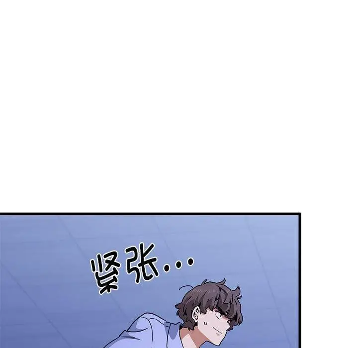 漫画《发小碰不得/强制催眠》第68话第33张图