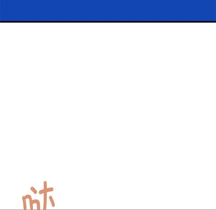漫画《发小碰不得/强制催眠》第68话第37张图