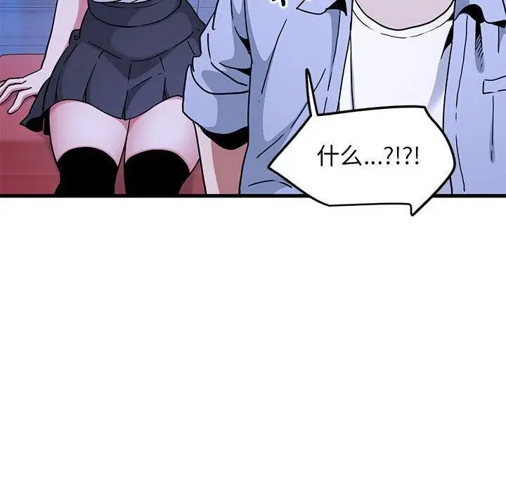 漫画《发小碰不得/强制催眠》第68话第48张图