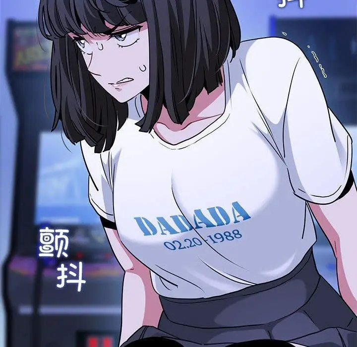 漫画《发小碰不得/强制催眠》第68话第54张图