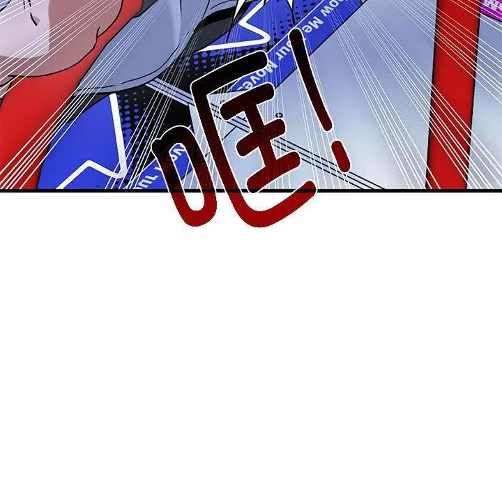 漫画《发小碰不得/强制催眠》第68话第57张图