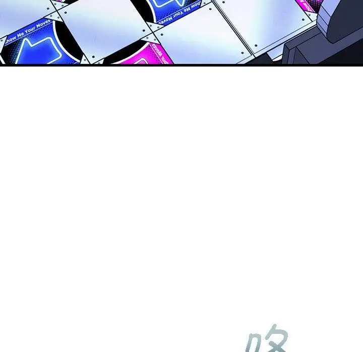 漫画《发小碰不得/强制催眠》第68话第6张图