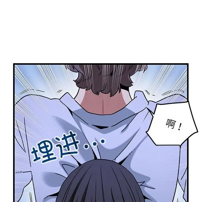 漫画《发小碰不得/强制催眠》第68话第63张图