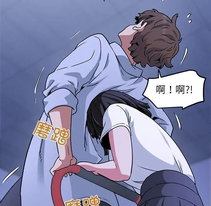 漫画《发小碰不得/强制催眠》第68话第66张图