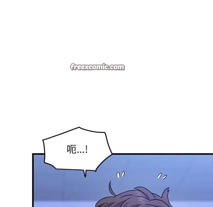 漫画《发小碰不得/强制催眠》第68话第70张图