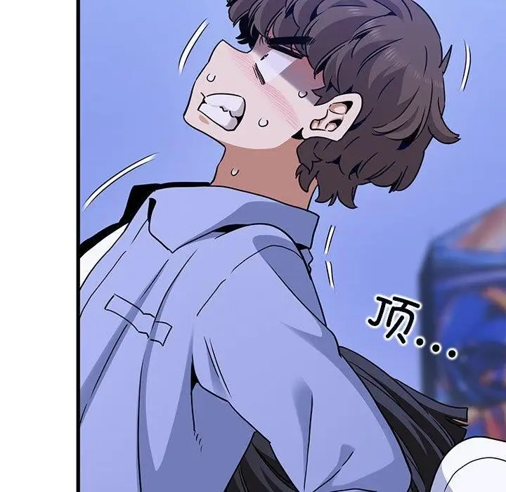 漫画《发小碰不得/强制催眠》第68话第71张图