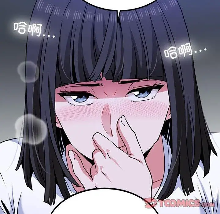 漫画《发小碰不得/强制催眠》第68话第76张图
