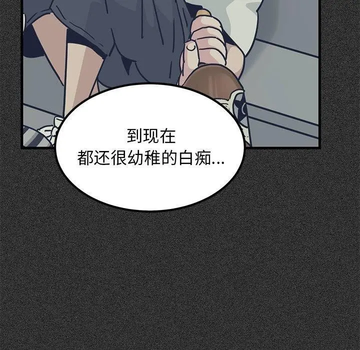 漫画《发小碰不得/强制催眠》第68话第89张图