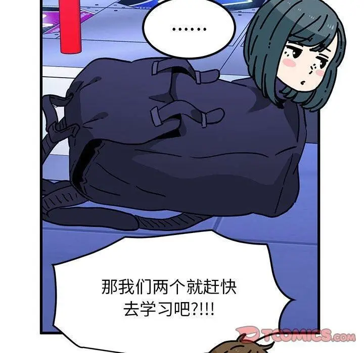 漫画《发小碰不得/强制催眠》第69话第100张图