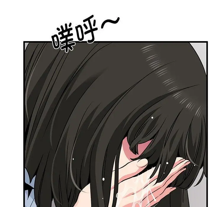 漫画《发小碰不得/强制催眠》第69话第104张图