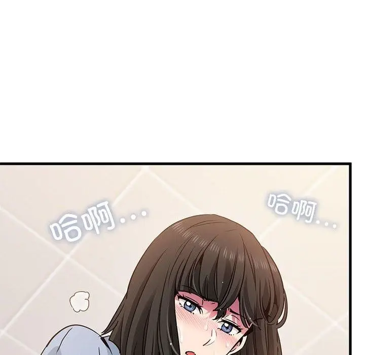 漫画《发小碰不得/强制催眠》第69话第106张图