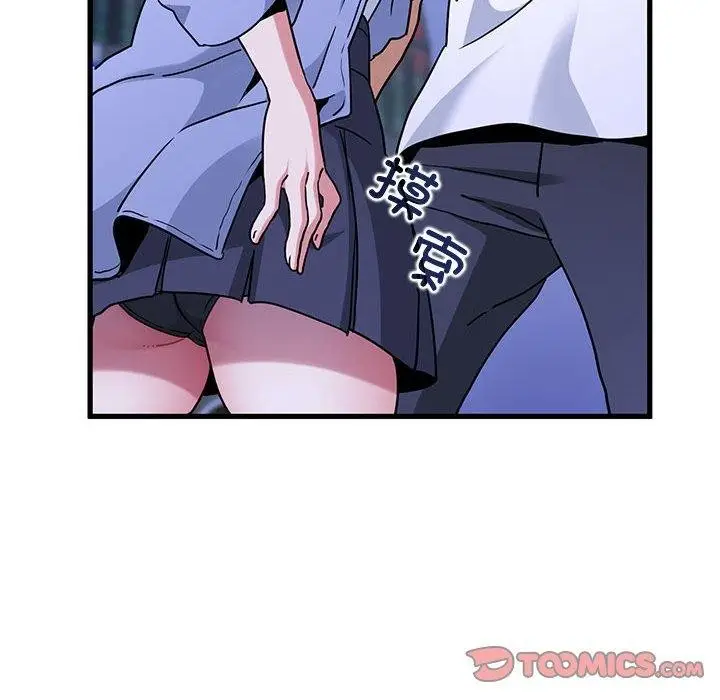 漫画《发小碰不得/强制催眠》第69话第12张图
