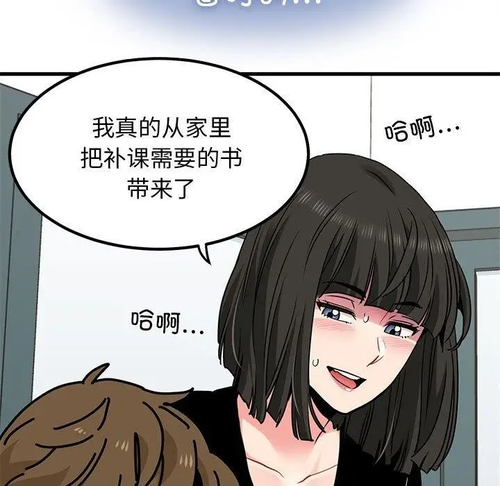 漫画《发小碰不得/强制催眠》第69话第129张图