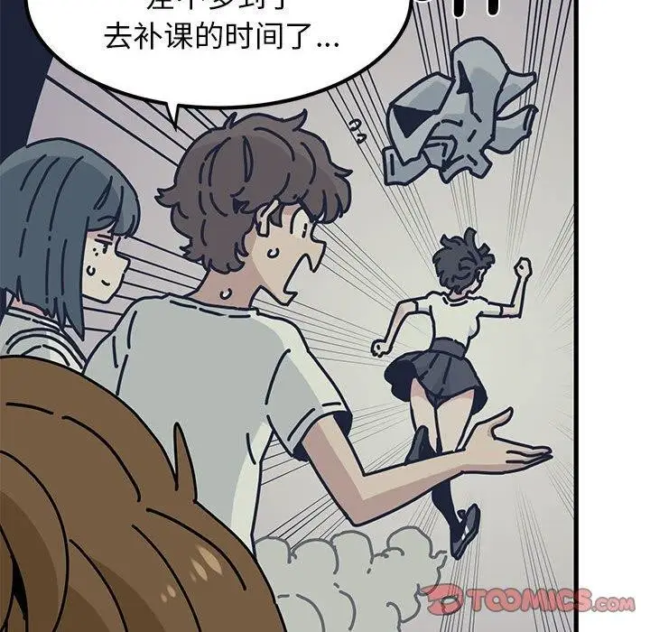 漫画《发小碰不得/强制催眠》第69话第132张图