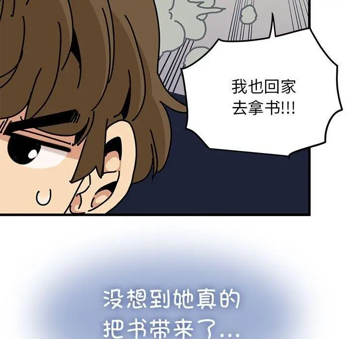 漫画《发小碰不得/强制催眠》第69话第133张图