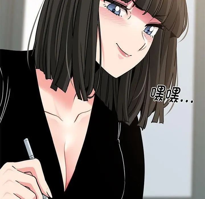漫画《发小碰不得/强制催眠》第69话第137张图