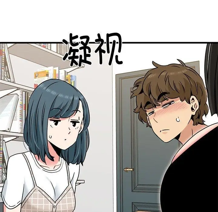 漫画《发小碰不得/强制催眠》第69话第139张图