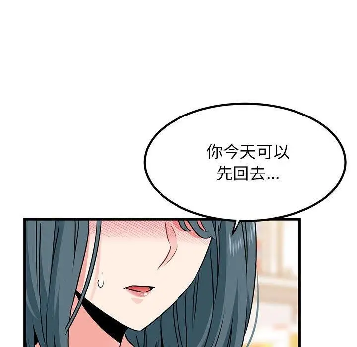 漫画《发小碰不得/强制催眠》第69话第149张图