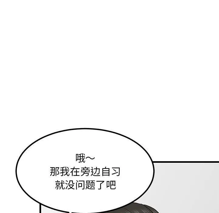 漫画《发小碰不得/强制催眠》第69话第151张图