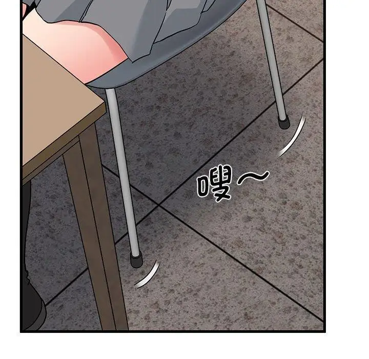 漫画《发小碰不得/强制催眠》第69话第155张图