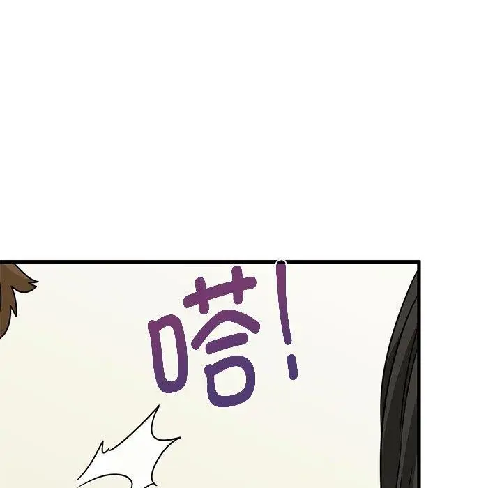 漫画《发小碰不得/强制催眠》第69话第163张图