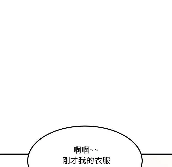 漫画《发小碰不得/强制催眠》第69话第165张图