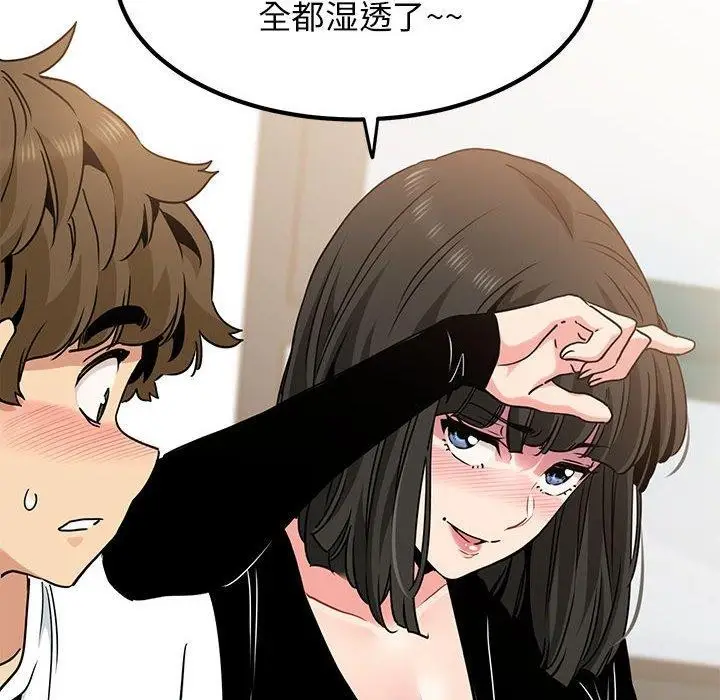 漫画《发小碰不得/强制催眠》第69话第166张图