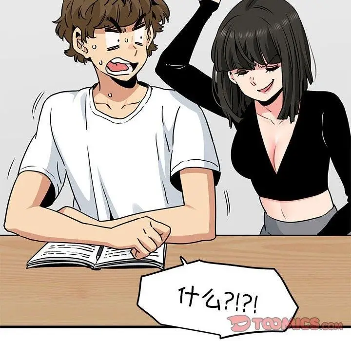 漫画《发小碰不得/强制催眠》第69话第172张图