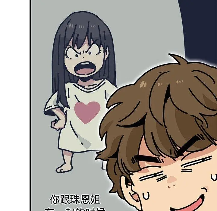 漫画《发小碰不得/强制催眠》第69话第174张图
