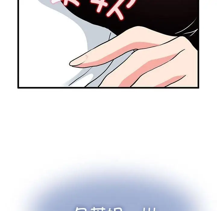 漫画《发小碰不得/强制催眠》第69话第179张图