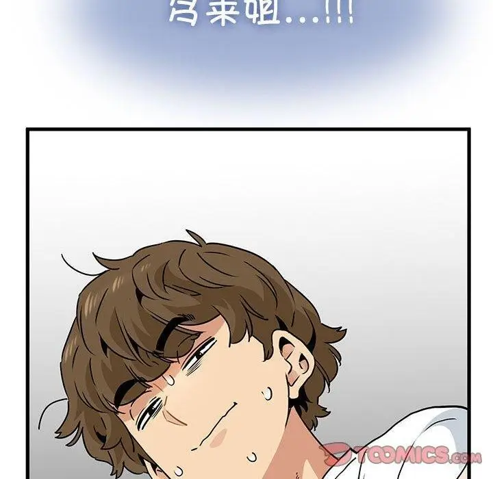 漫画《发小碰不得/强制催眠》第69话第180张图