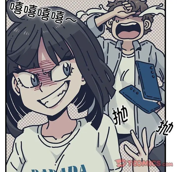 漫画《发小碰不得/强制催眠》第69话第20张图
