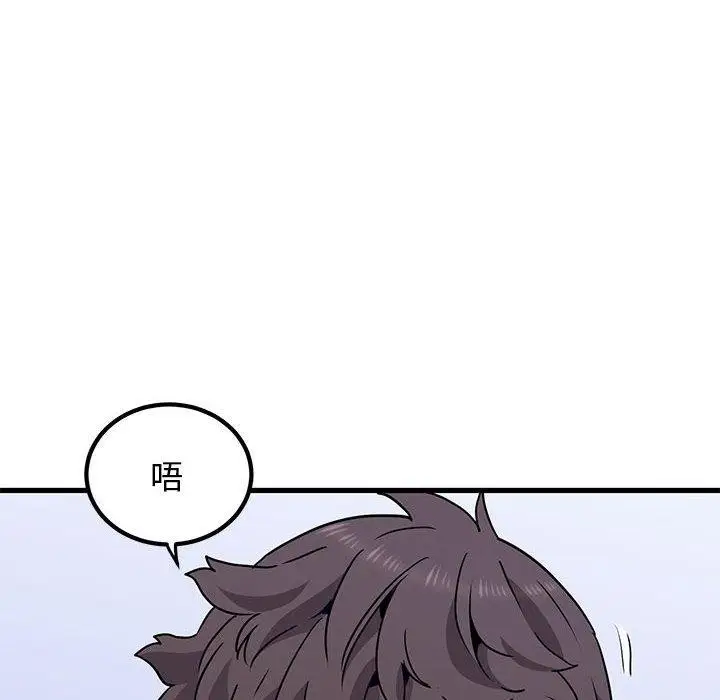 漫画《发小碰不得/强制催眠》第69话第26张图