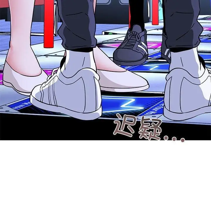 漫画《发小碰不得/强制催眠》第69话第41张图