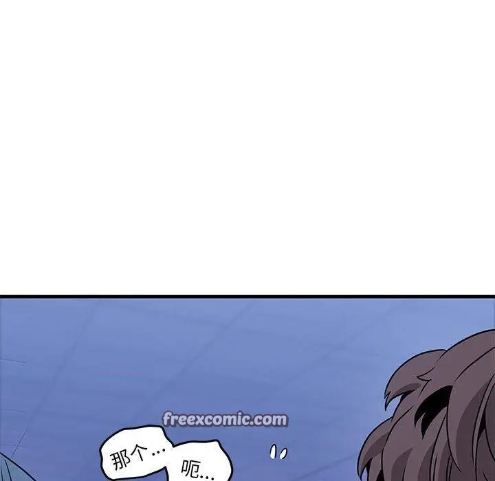 漫画《发小碰不得/强制催眠》第69话第42张图