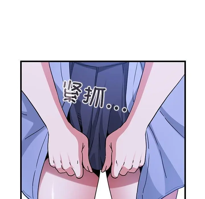 漫画《发小碰不得/强制催眠》第69话第61张图