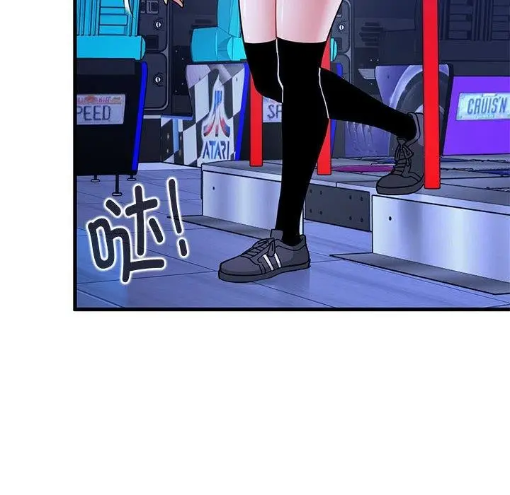 漫画《发小碰不得/强制催眠》第69话第64张图