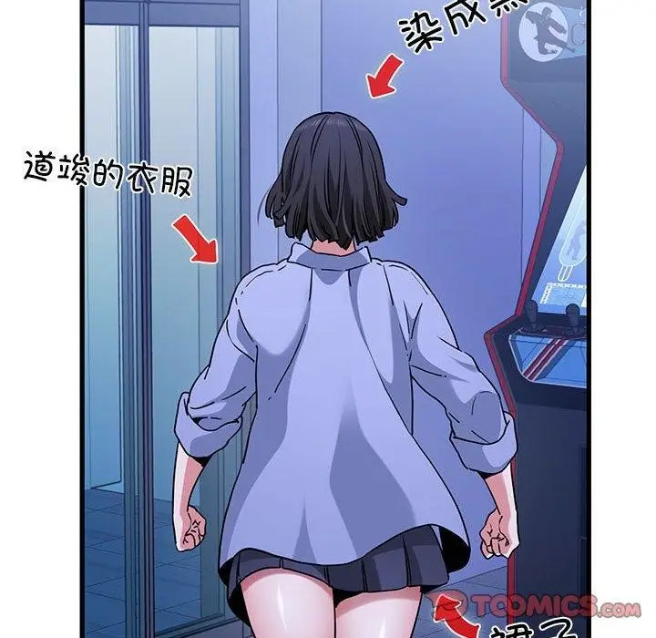 漫画《发小碰不得/强制催眠》第69话第68张图