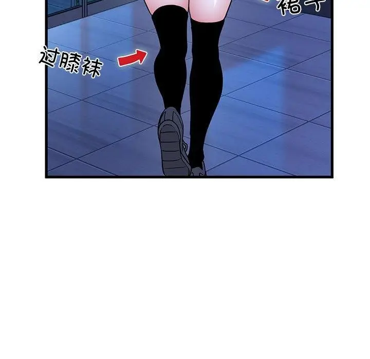 漫画《发小碰不得/强制催眠》第69话第69张图