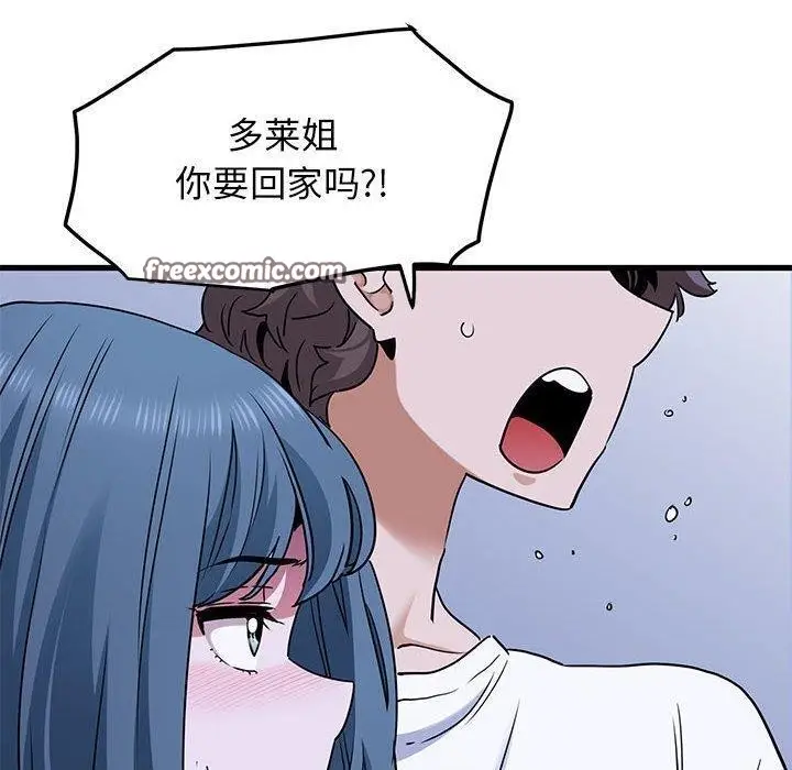 漫画《发小碰不得/强制催眠》第69话第70张图