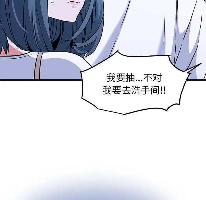 漫画《发小碰不得/强制催眠》第69话第71张图