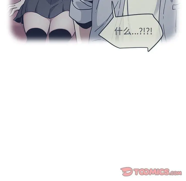 漫画《发小碰不得/强制催眠》第69话第76张图